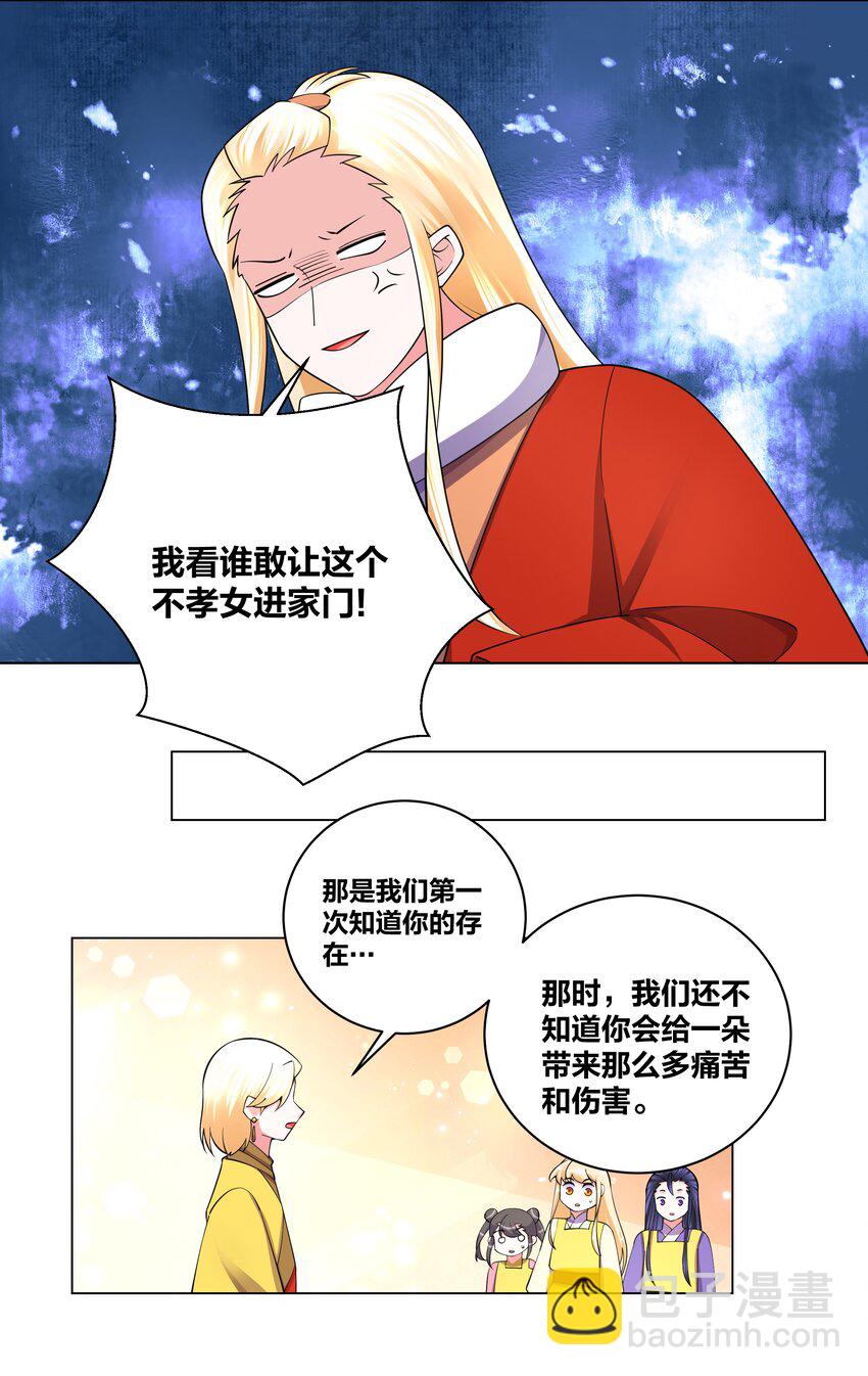 126 天狐双封17