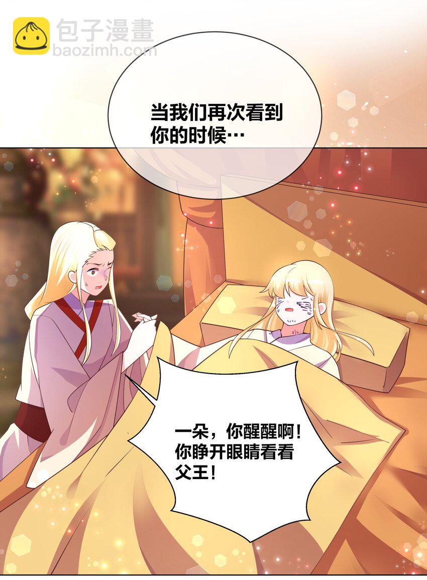 126 天狐双封18