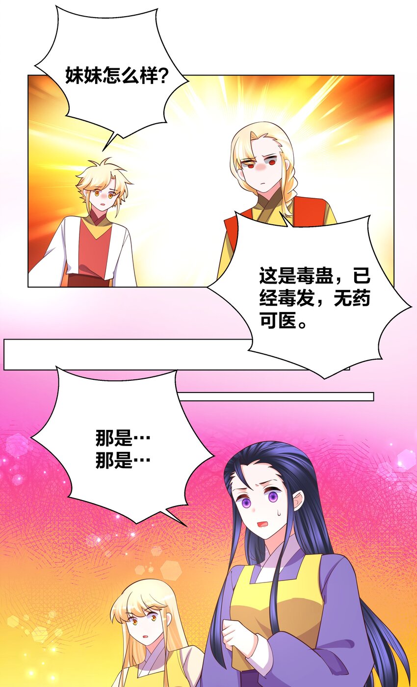 126 天狐双封19