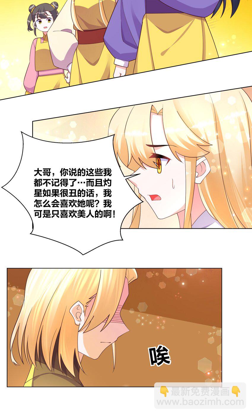126 天狐双封20
