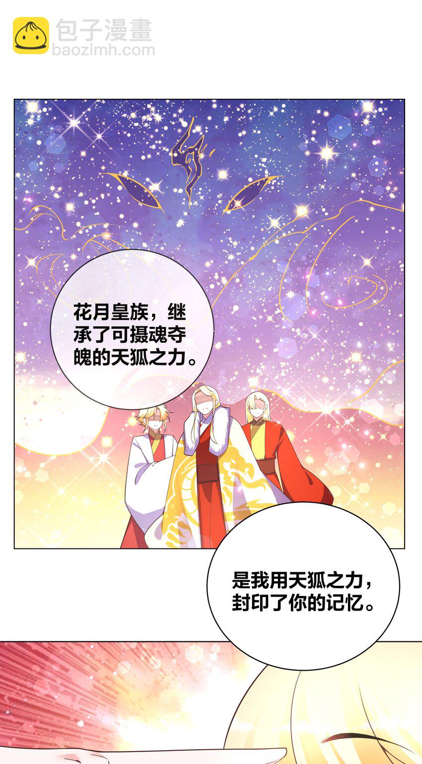 126 天狐双封21