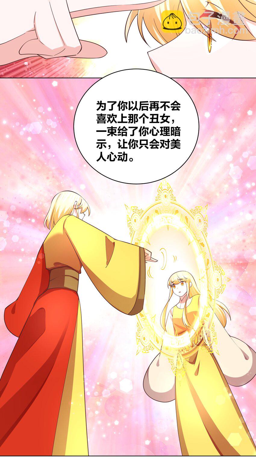 126 天狐双封22