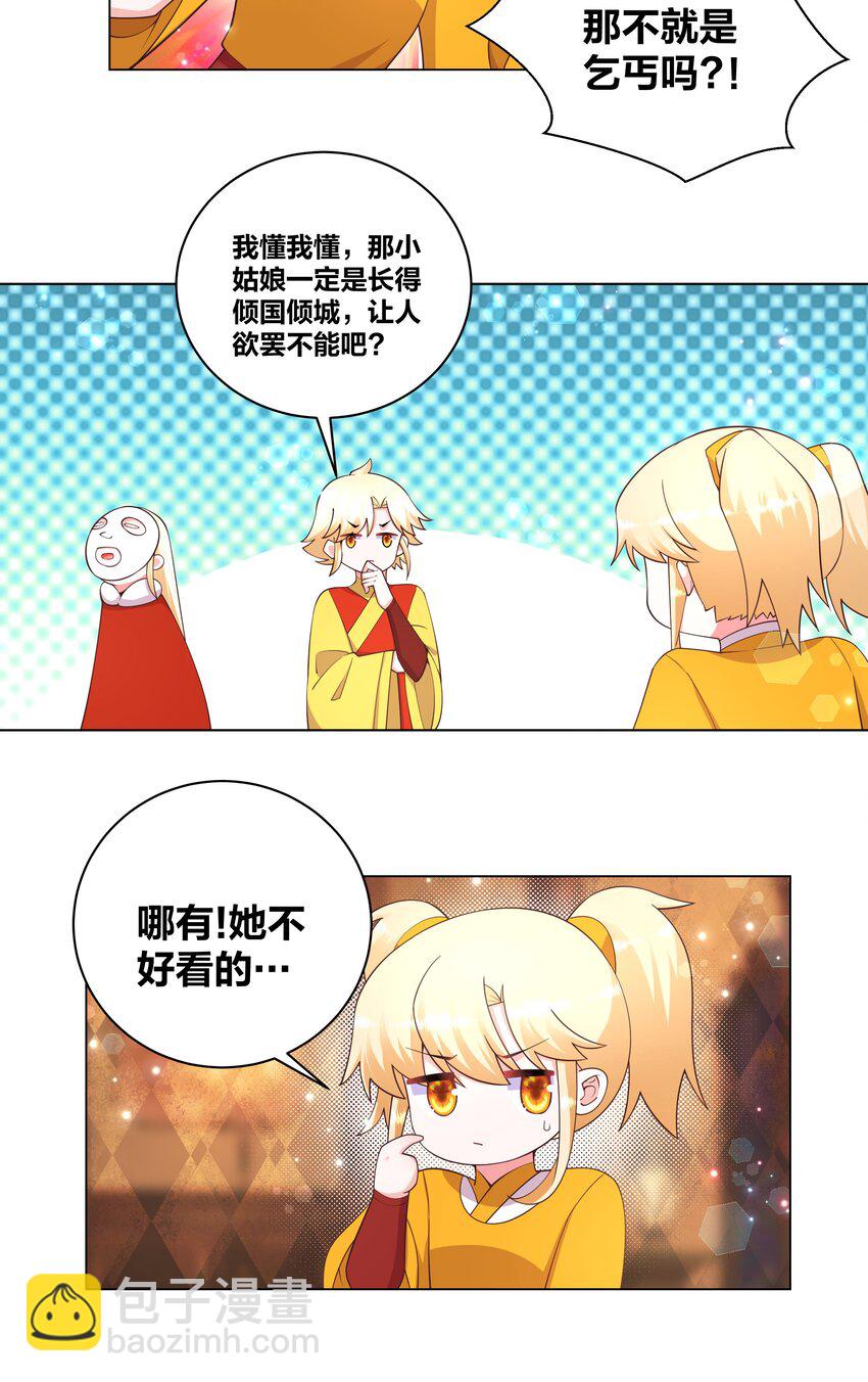 126 天狐双封3