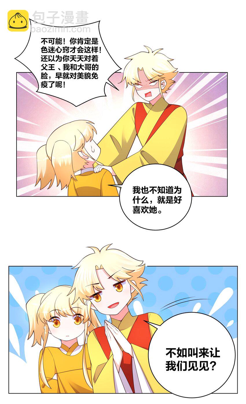 126 天狐双封4