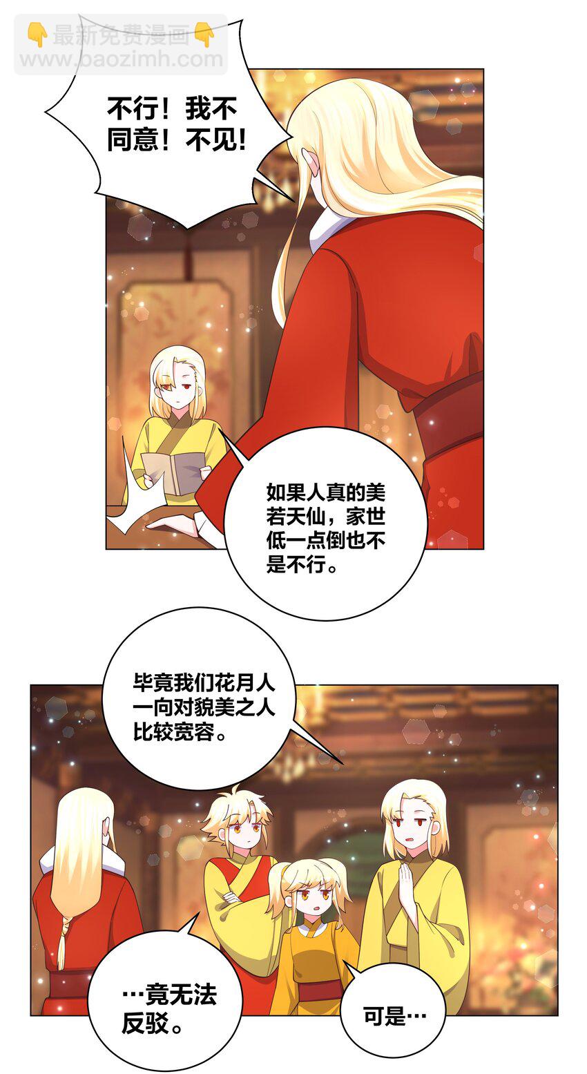 126 天狐双封5