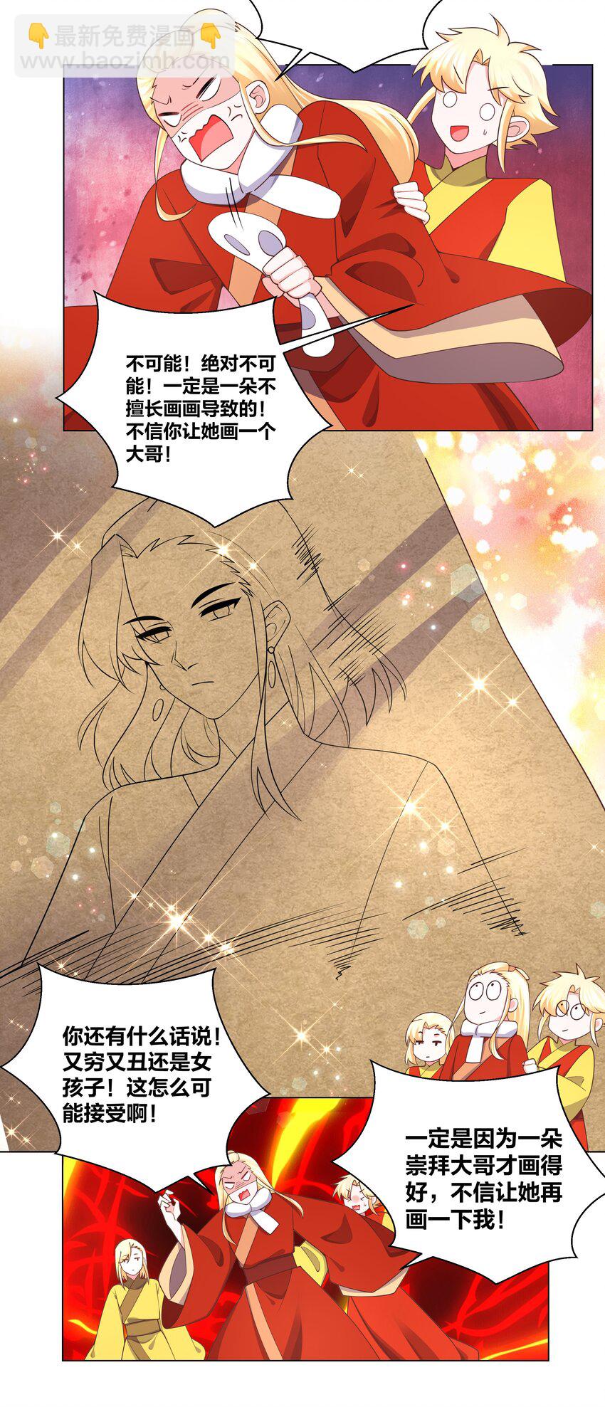 126 天狐双封8
