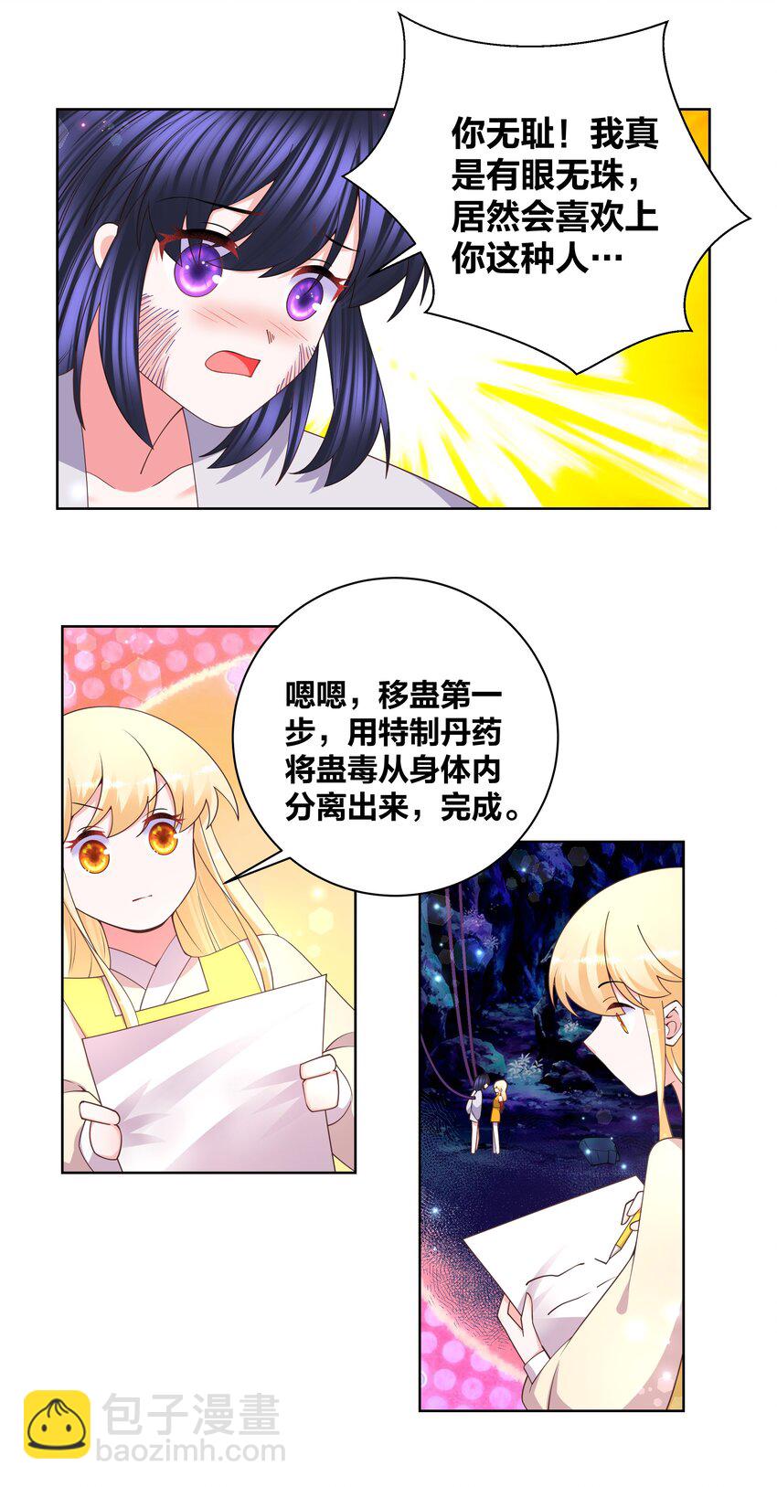 130 铃动情动11