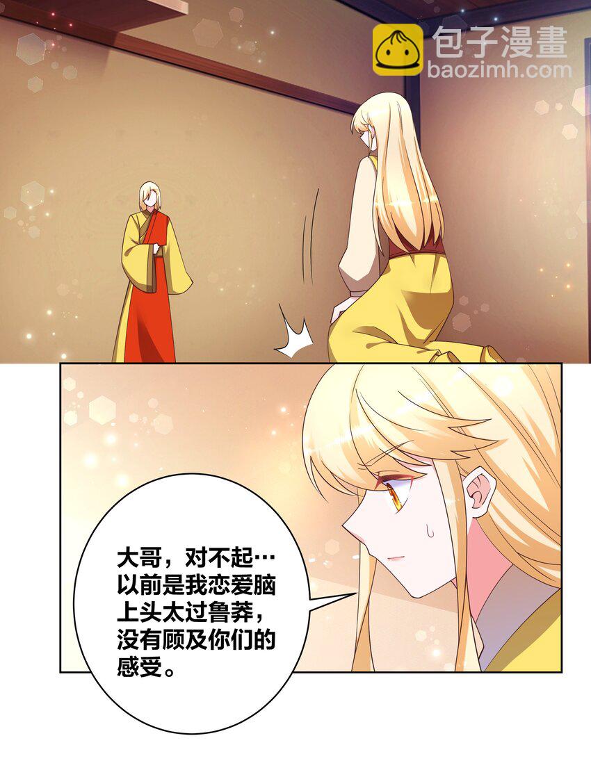 132 江山为聘1