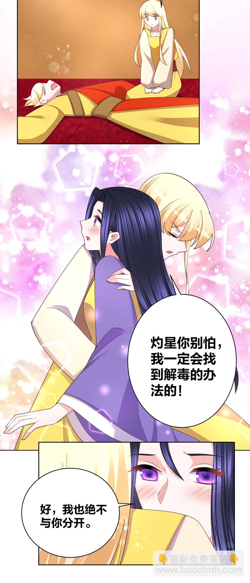 132 江山为聘10