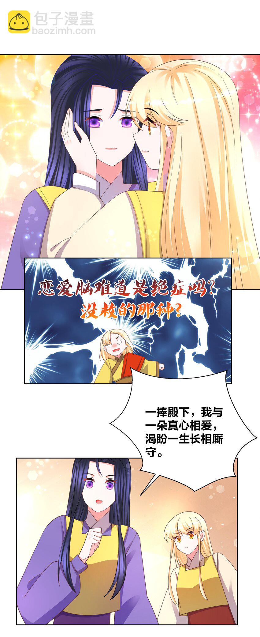 132 江山为聘11