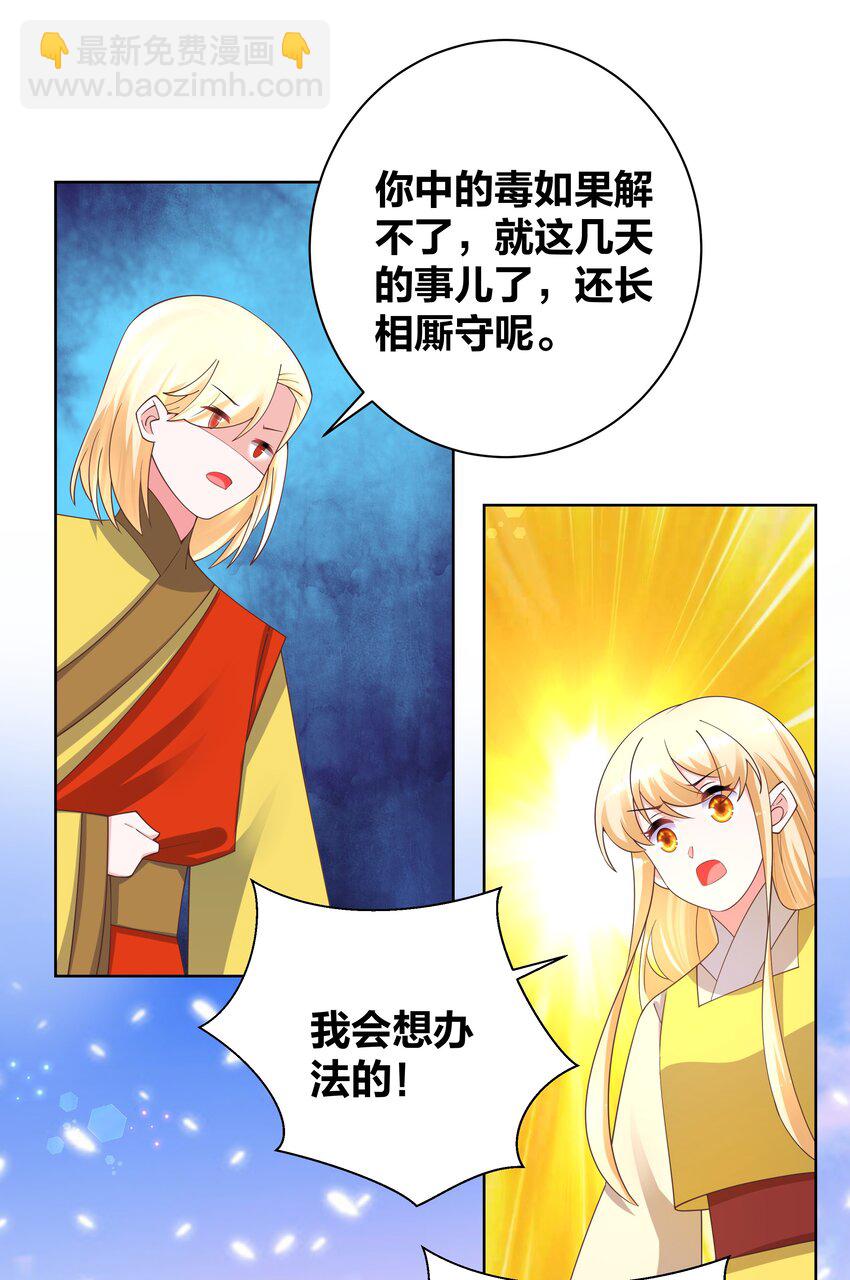 132 江山为聘12