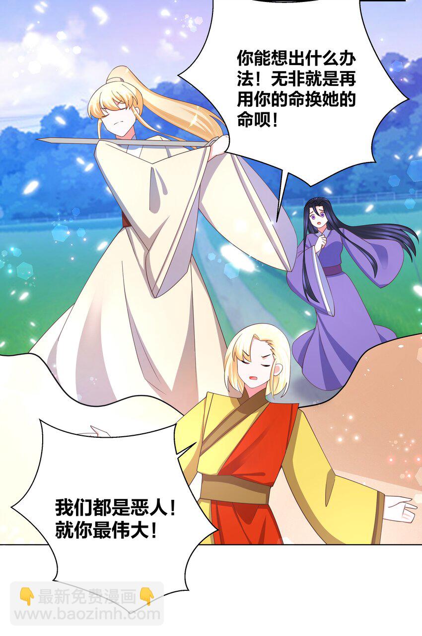 132 江山为聘13