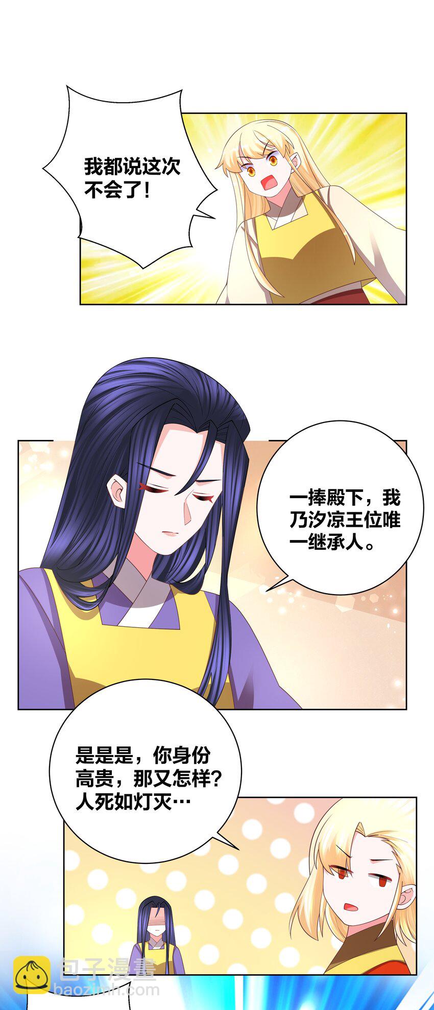 132 江山为聘14