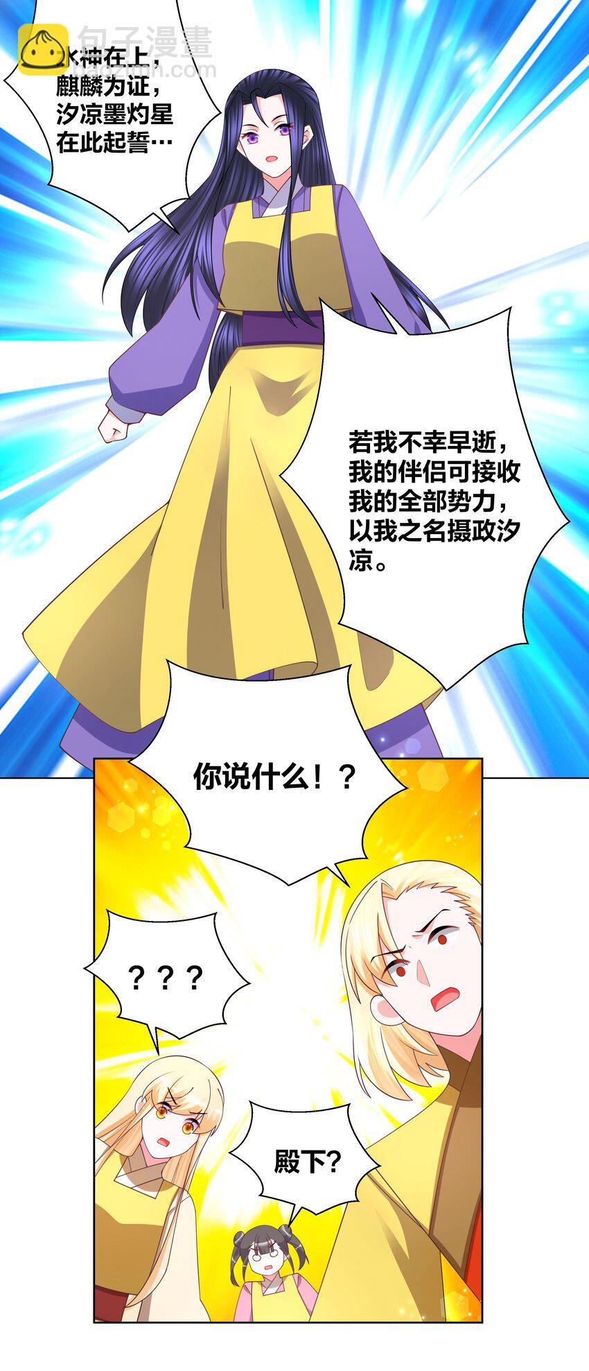 132 江山为聘15