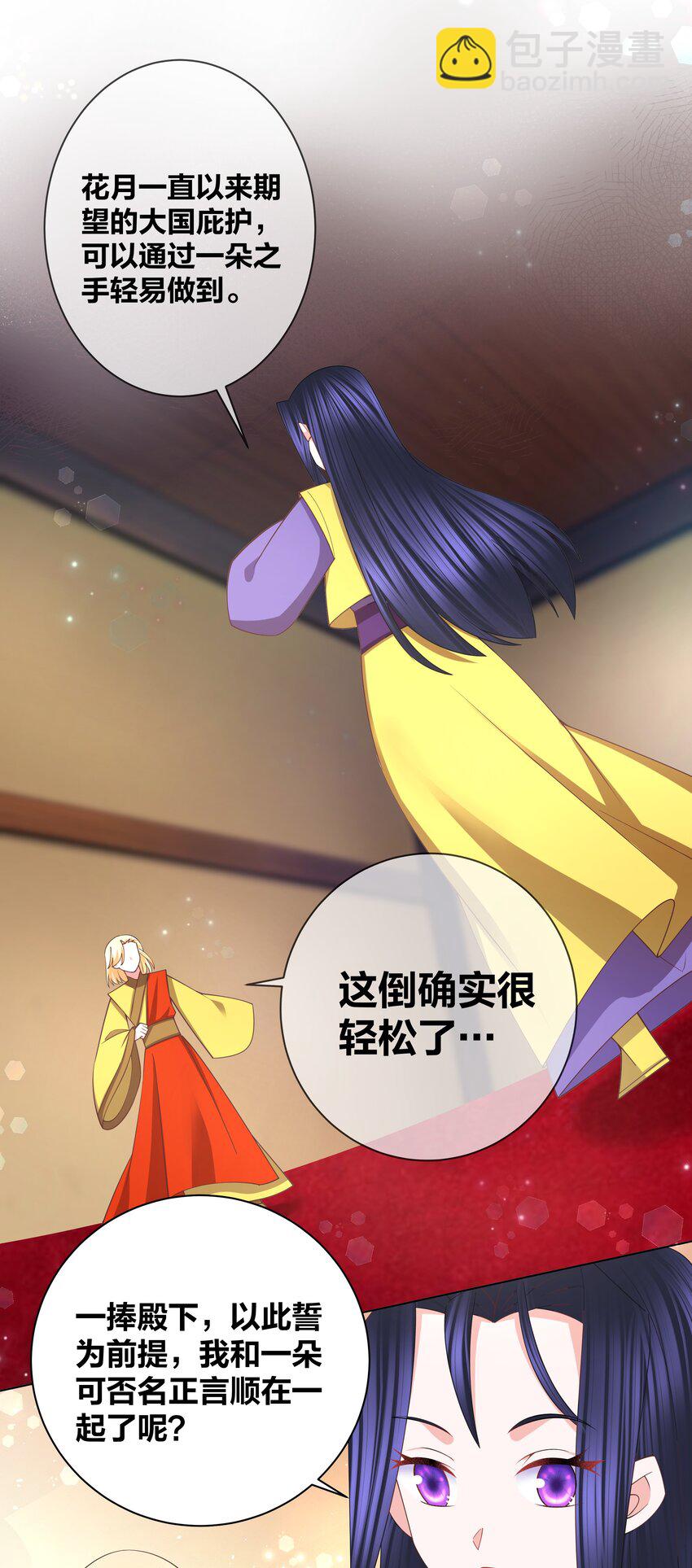132 江山为聘16
