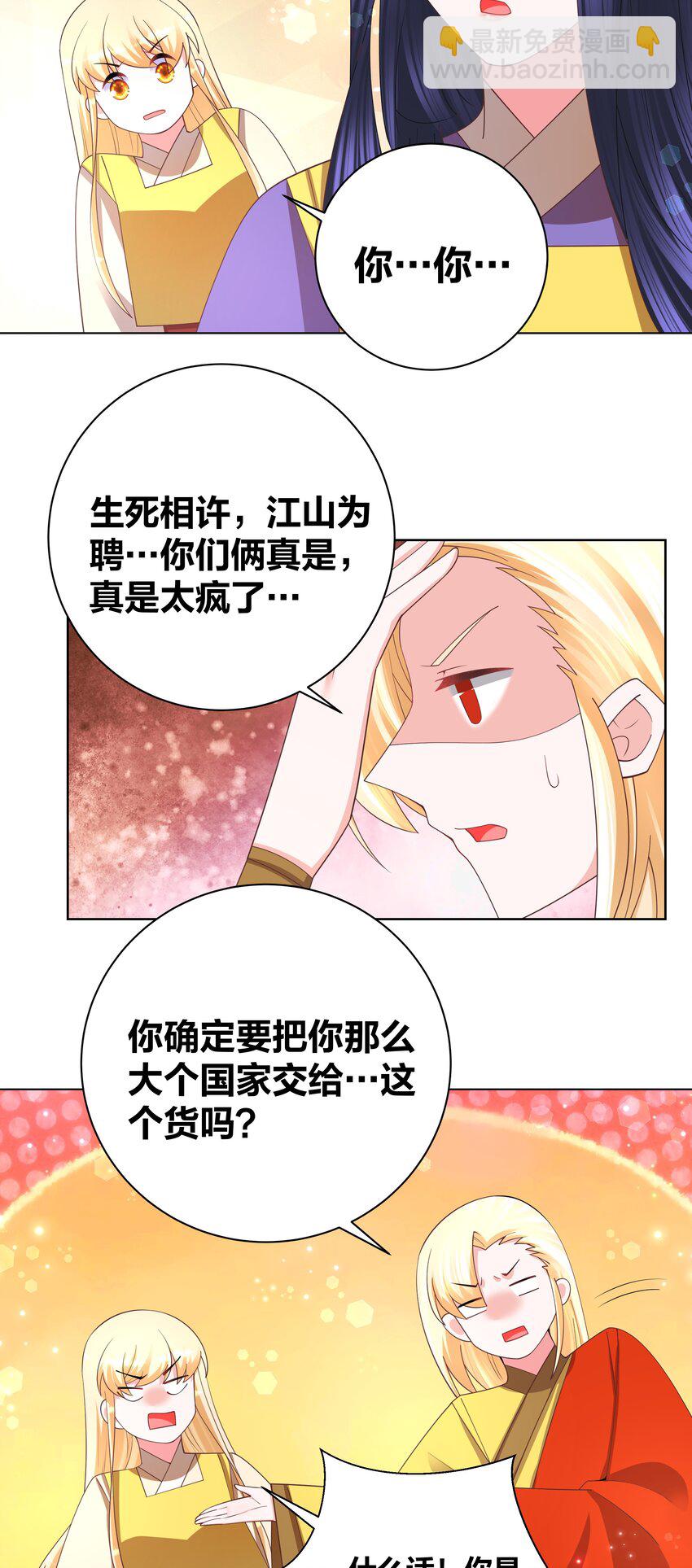132 江山为聘17