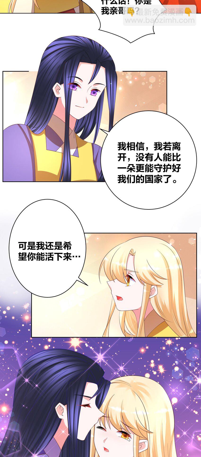 132 江山为聘18