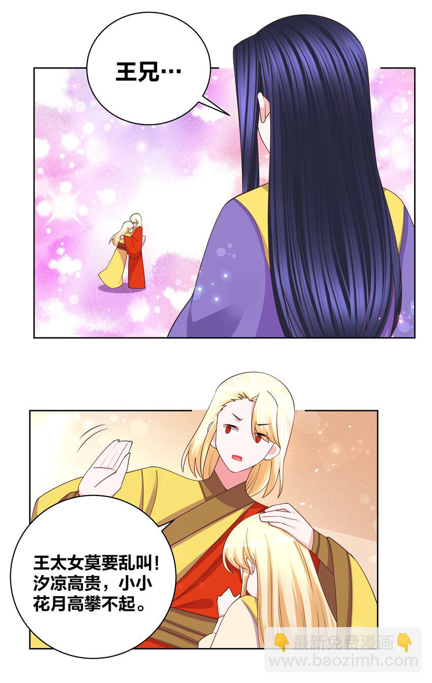 132 江山为聘3