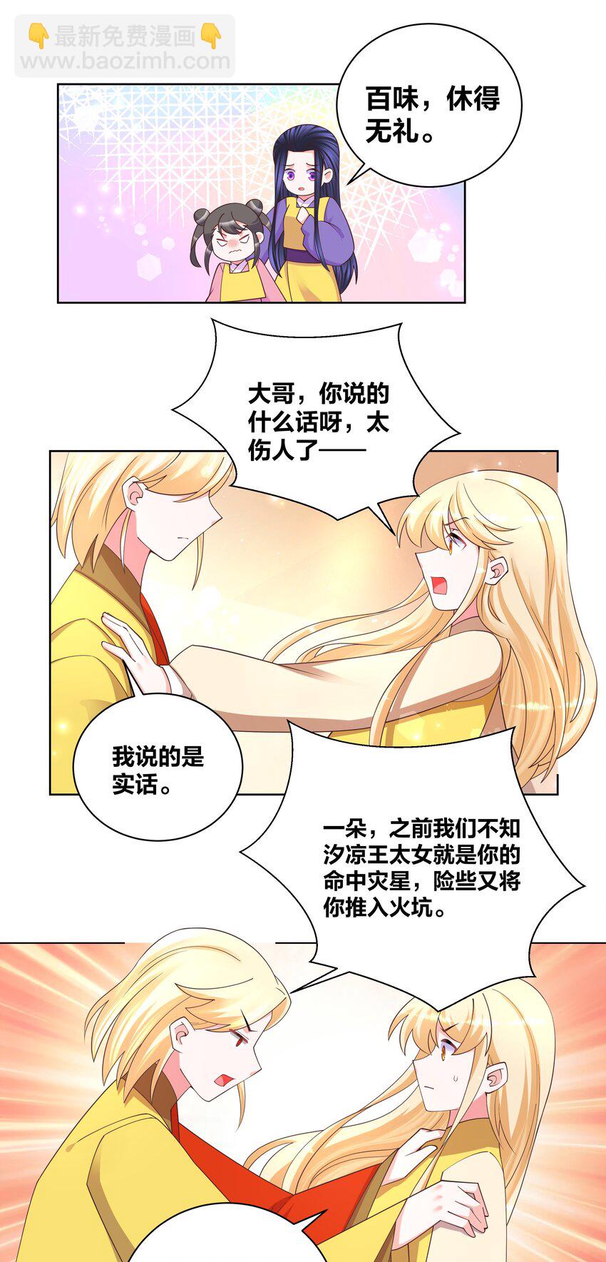 132 江山为聘5
