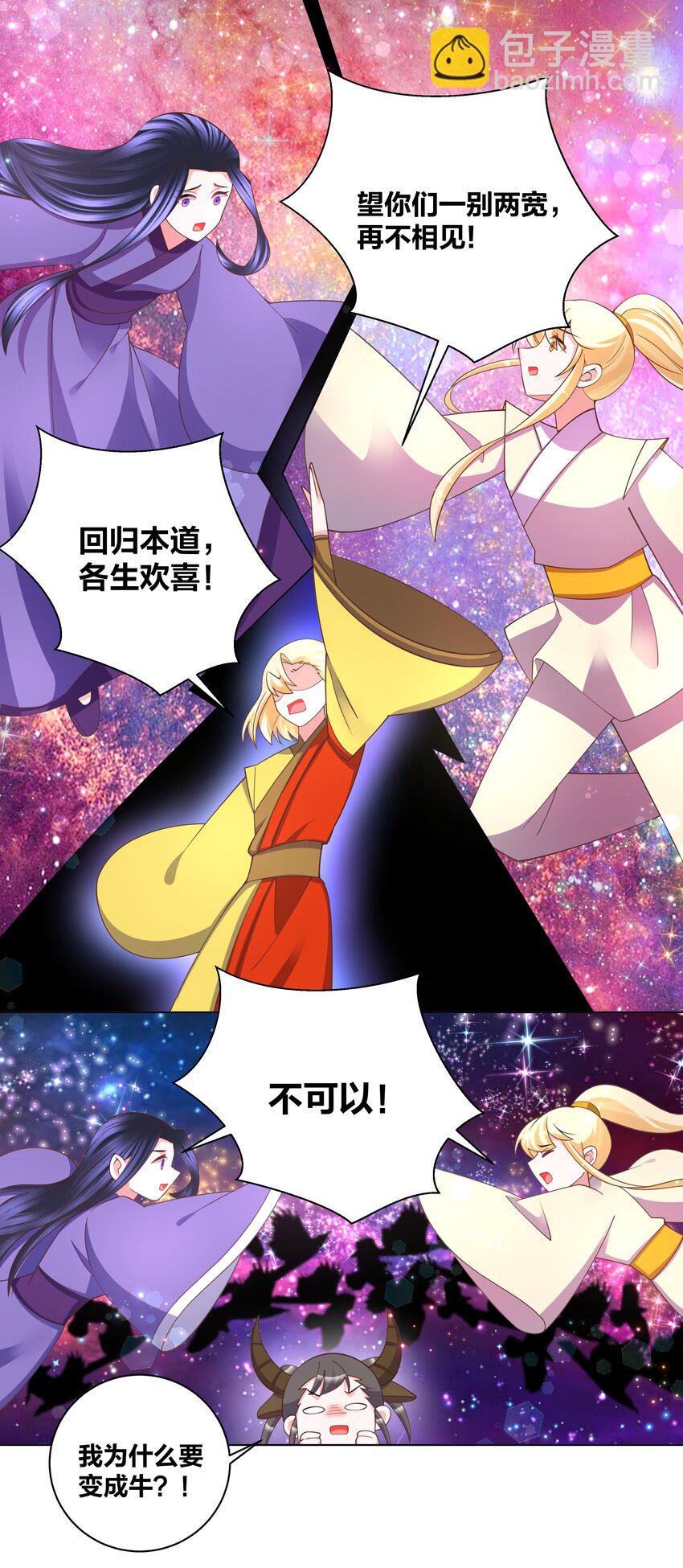 132 江山为聘7