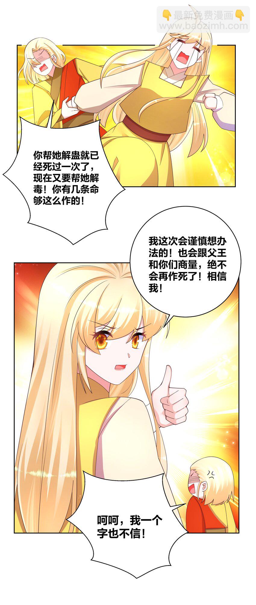 132 江山为聘8