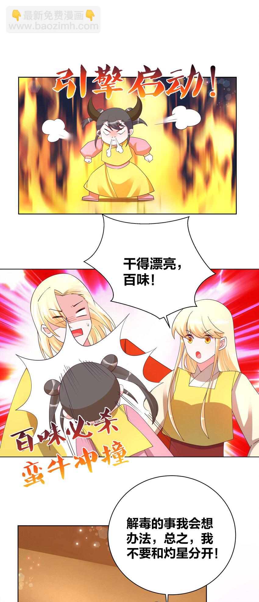 132 江山为聘9