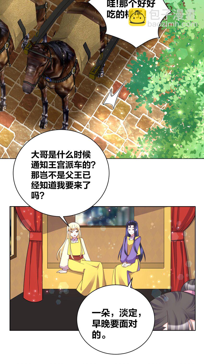 133 重回花月11