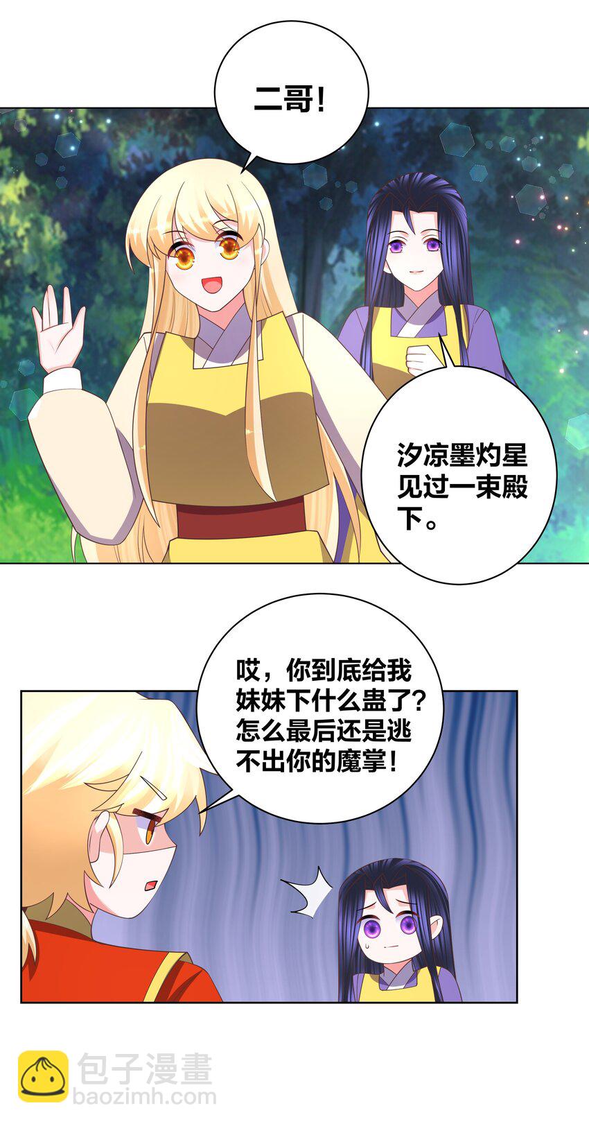133 重回花月14