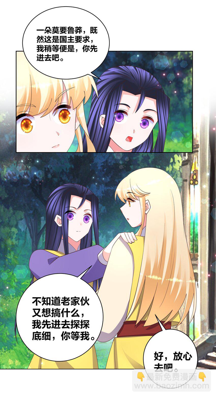 133 重回花月19