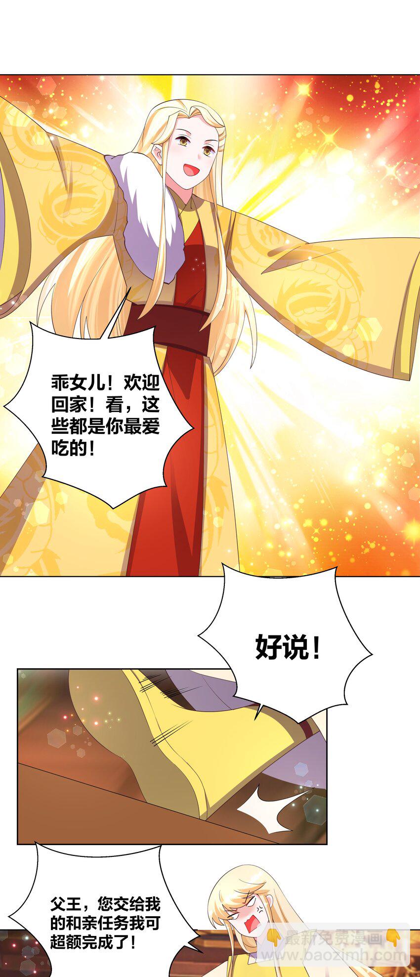 133 重回花月22