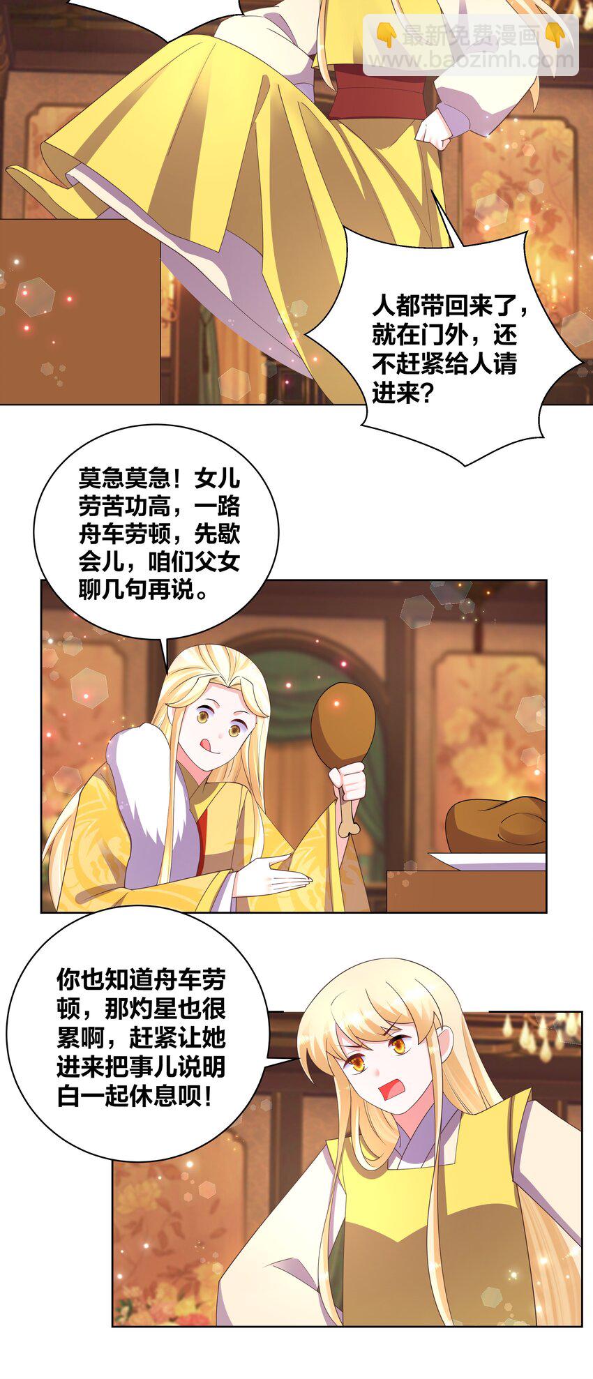 133 重回花月23