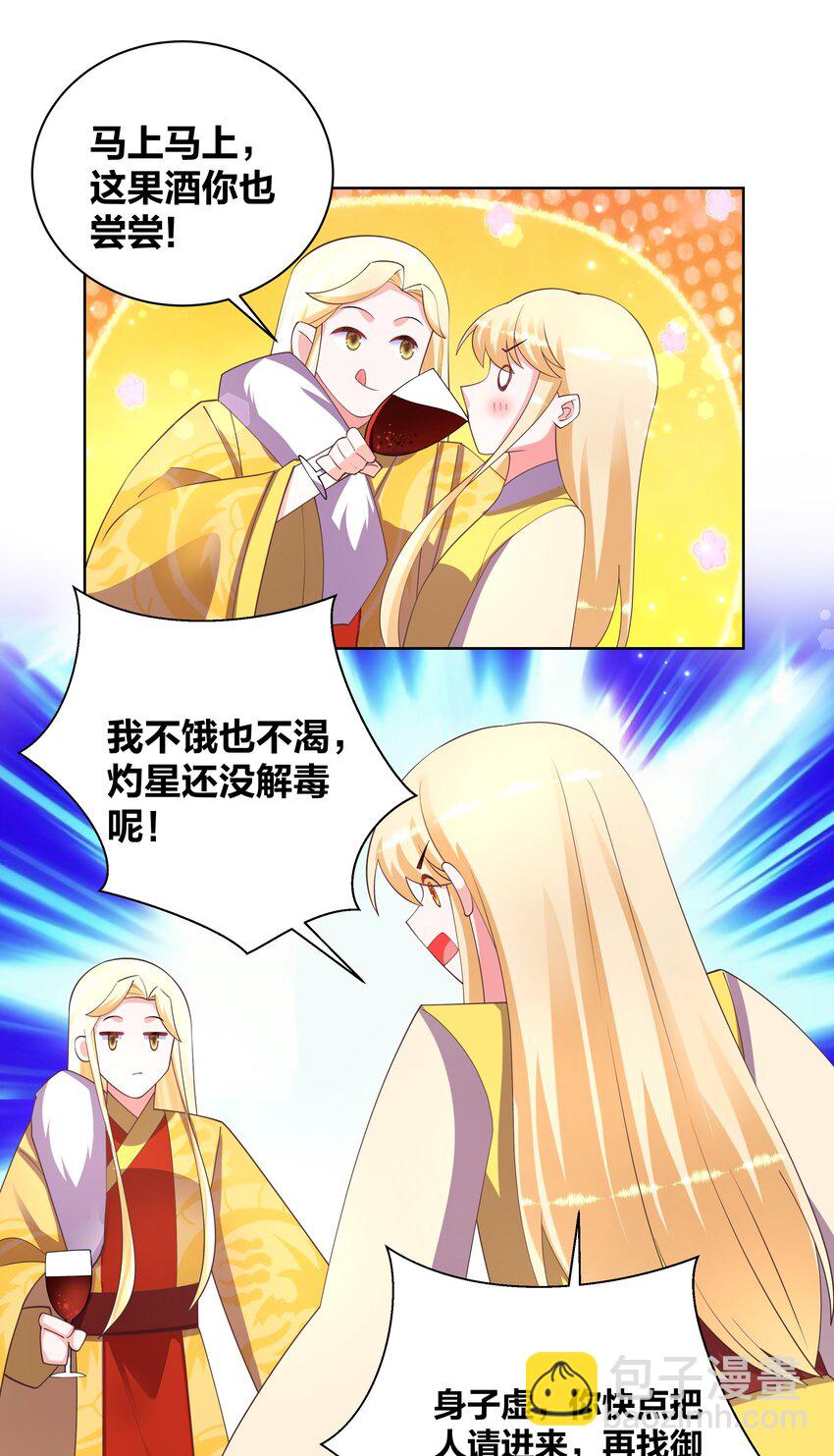 133 重回花月24