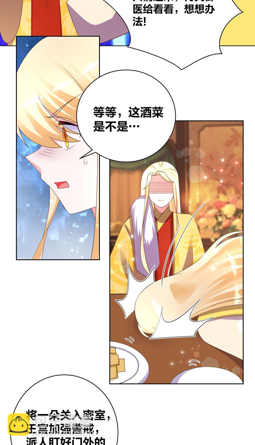 133 重回花月25