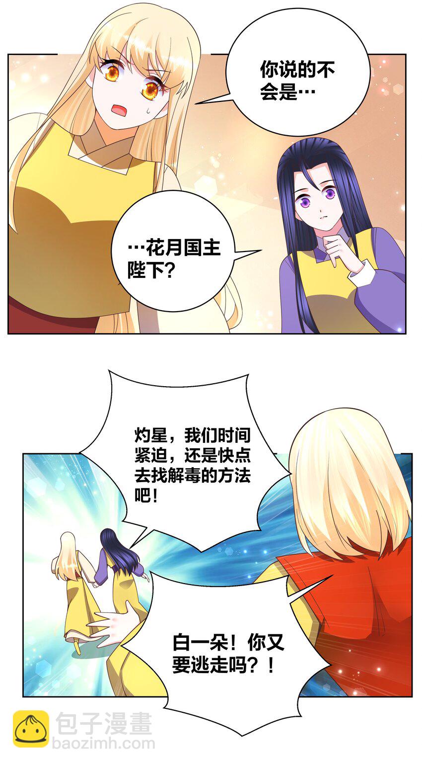133 重回花月3
