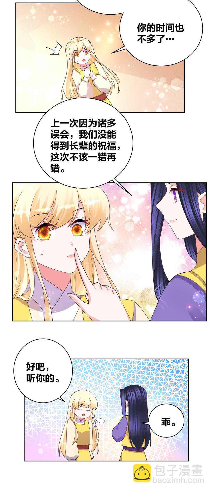 133 重回花月5