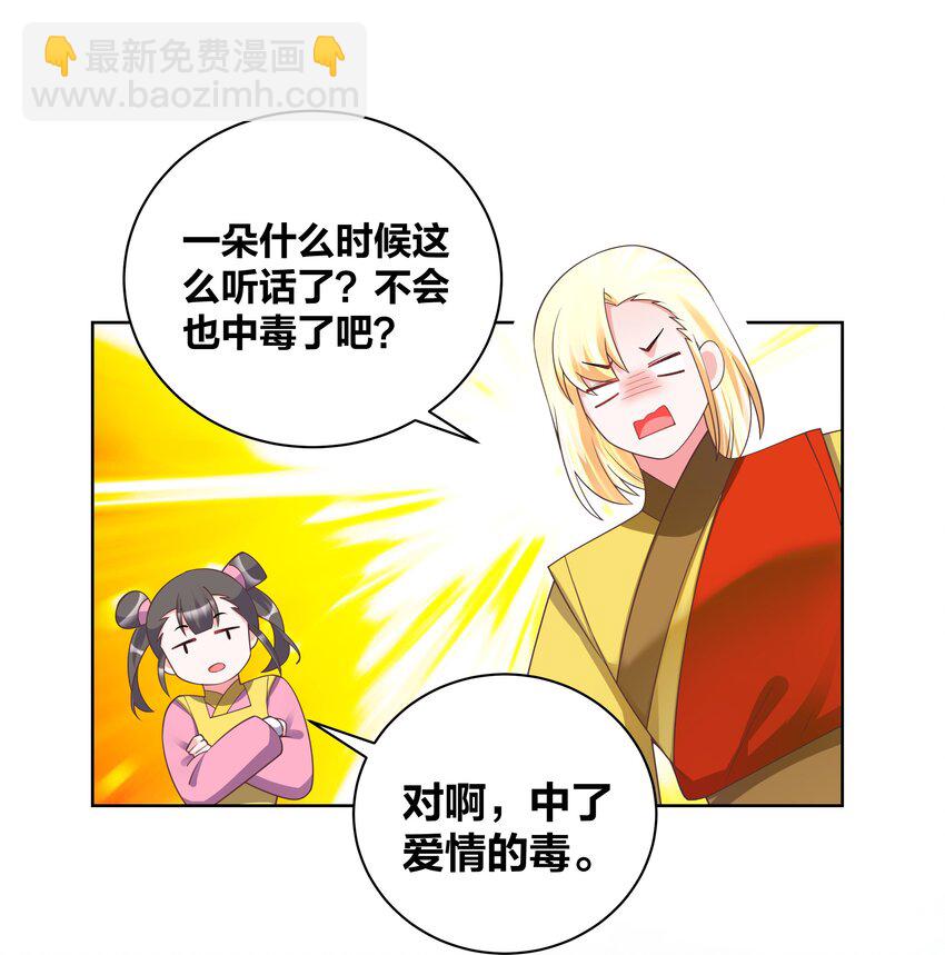133 重回花月6