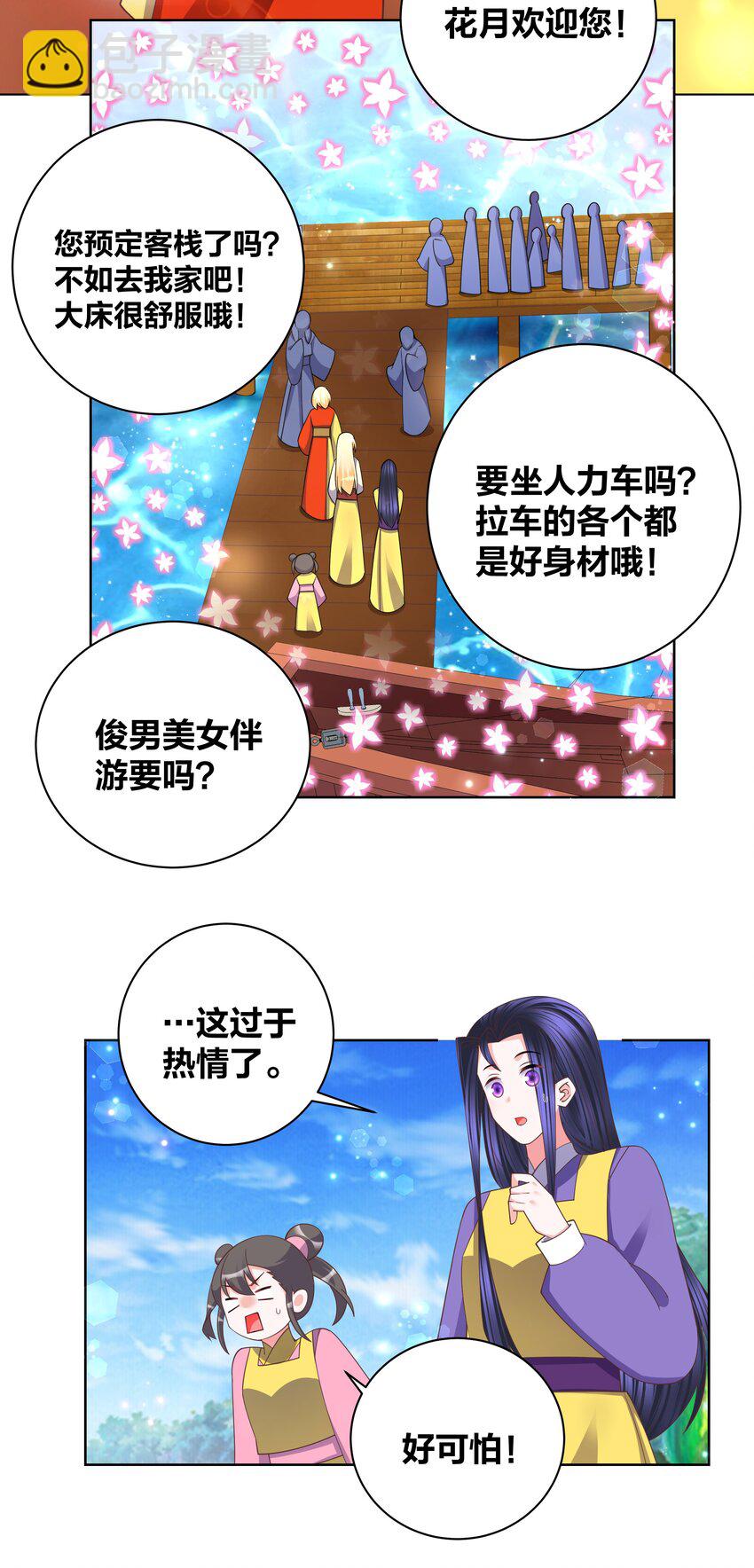 133 重回花月8