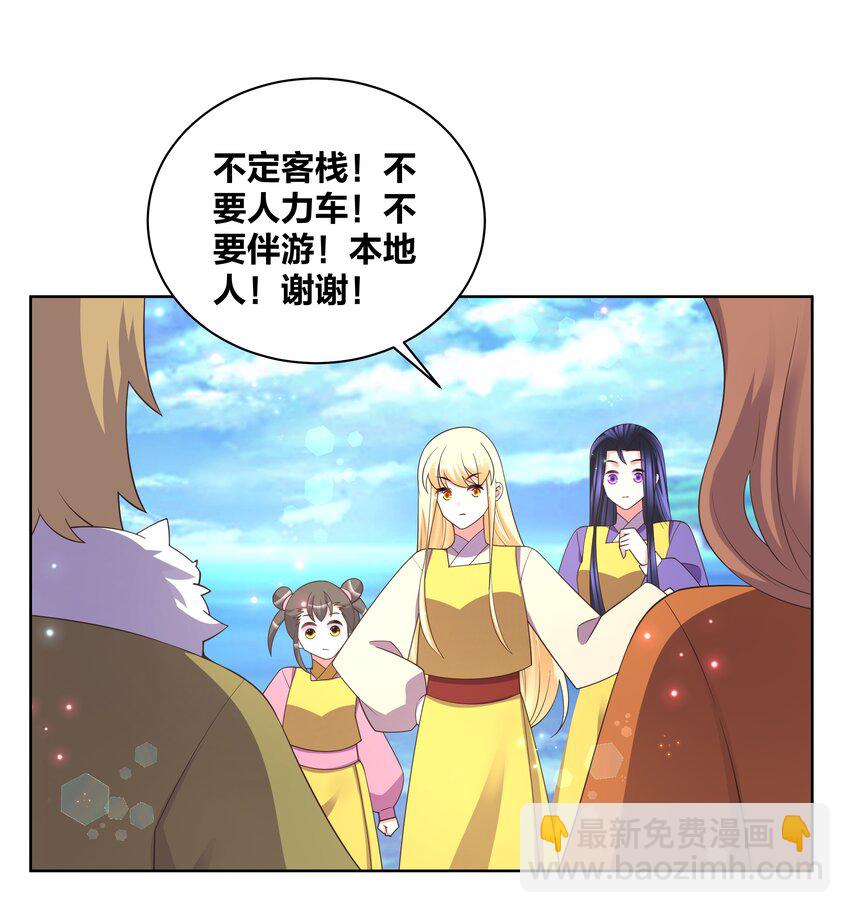 133 重回花月9