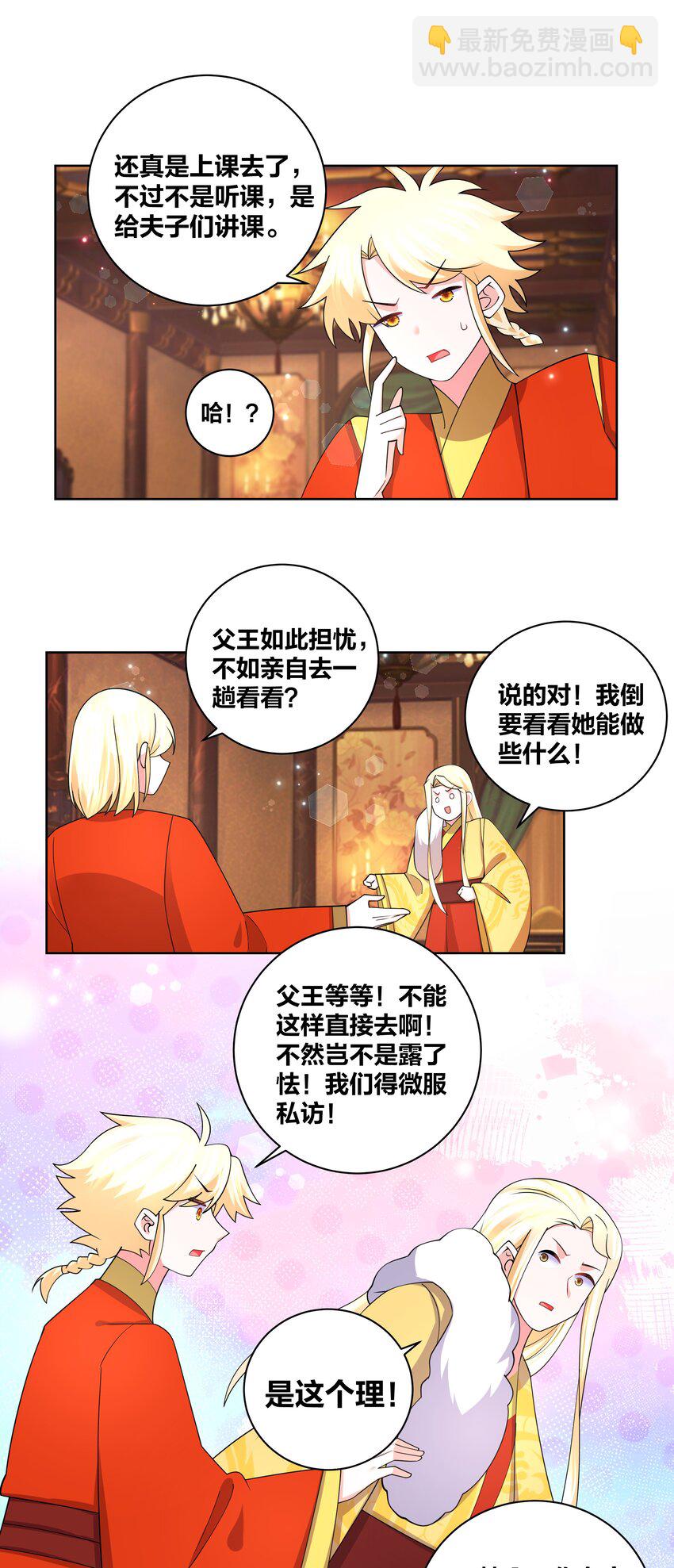 135 脑壳真疼11
