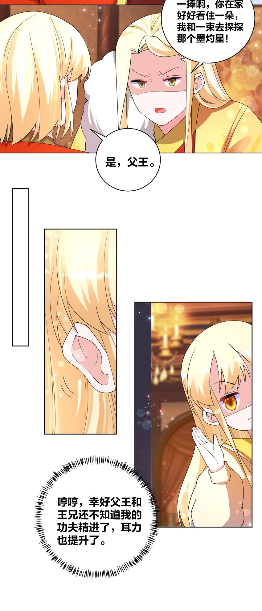 135 脑壳真疼12