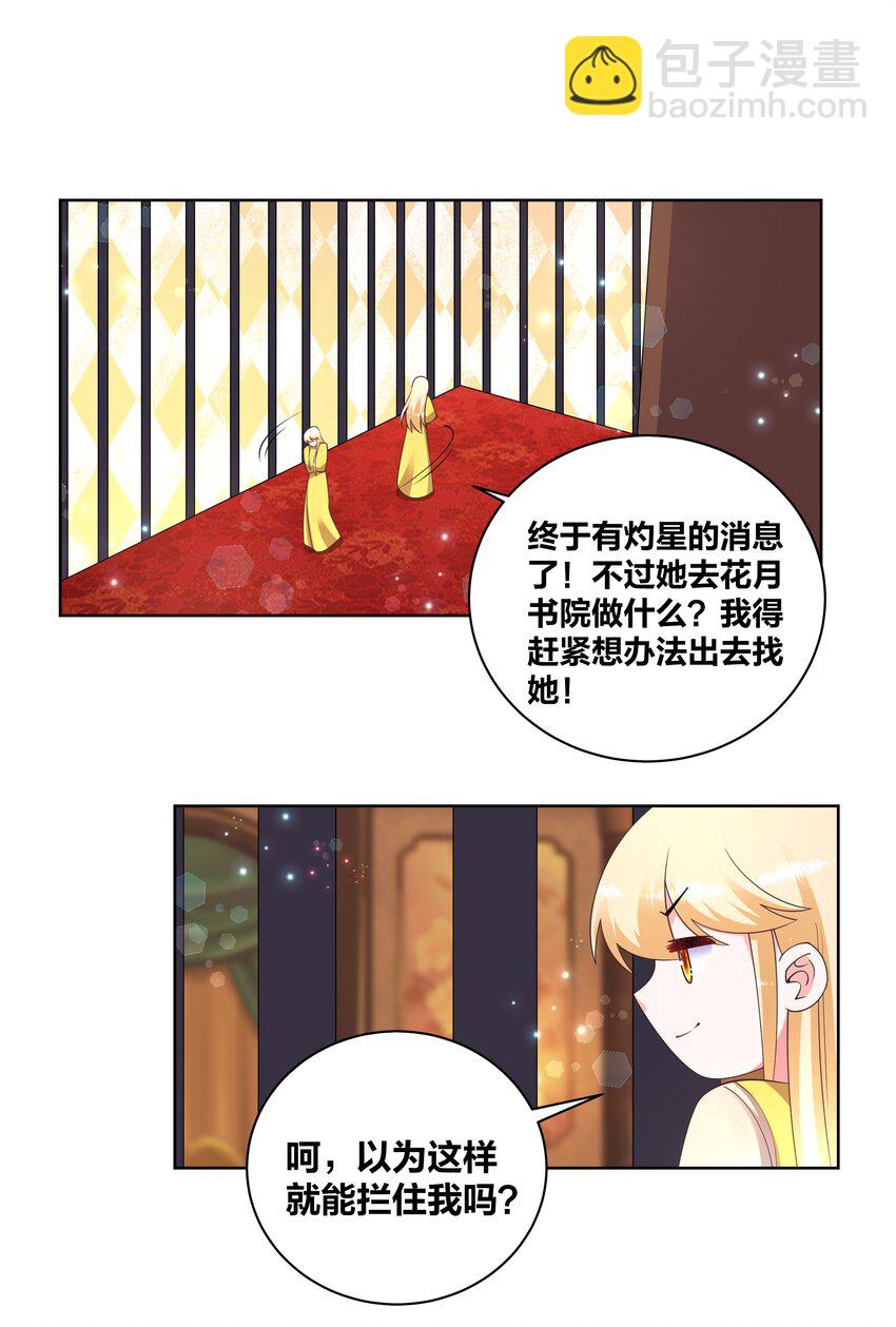 135 脑壳真疼13