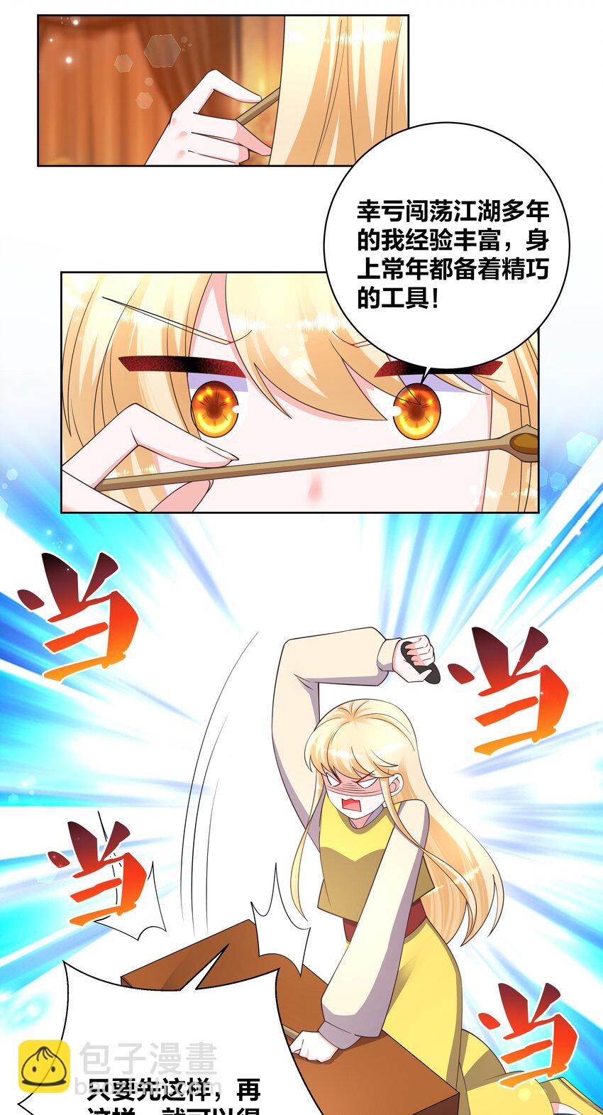135 脑壳真疼14