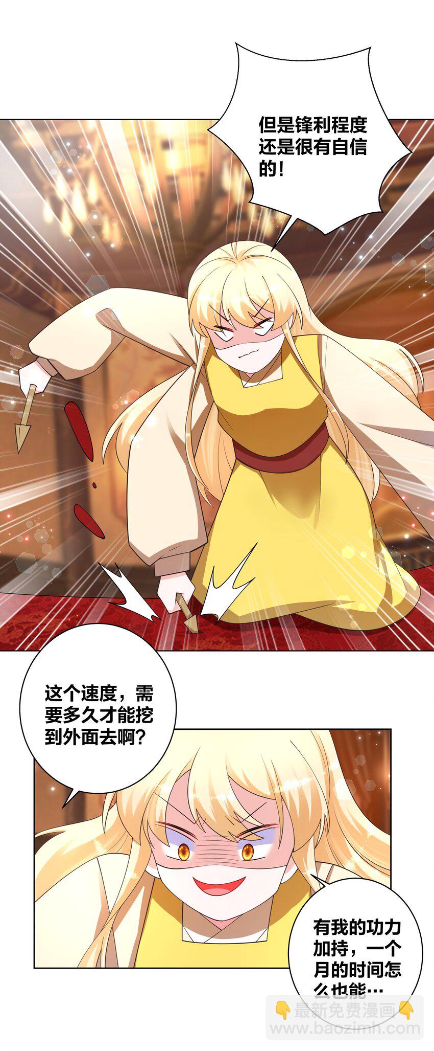 135 脑壳真疼16