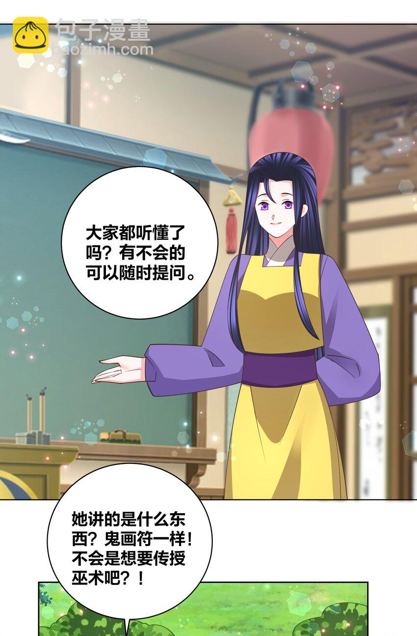 135 脑壳真疼21