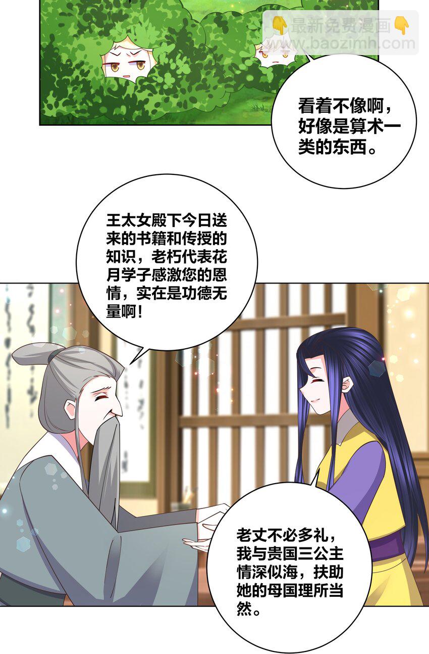 135 脑壳真疼22