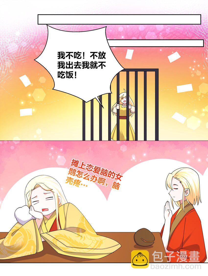 135 脑壳真疼6