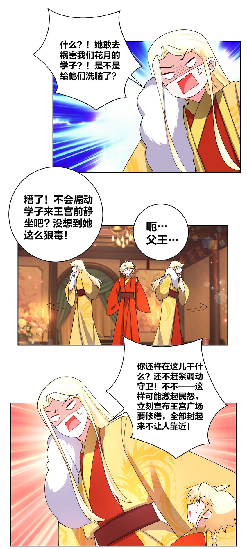 135 脑壳真疼9