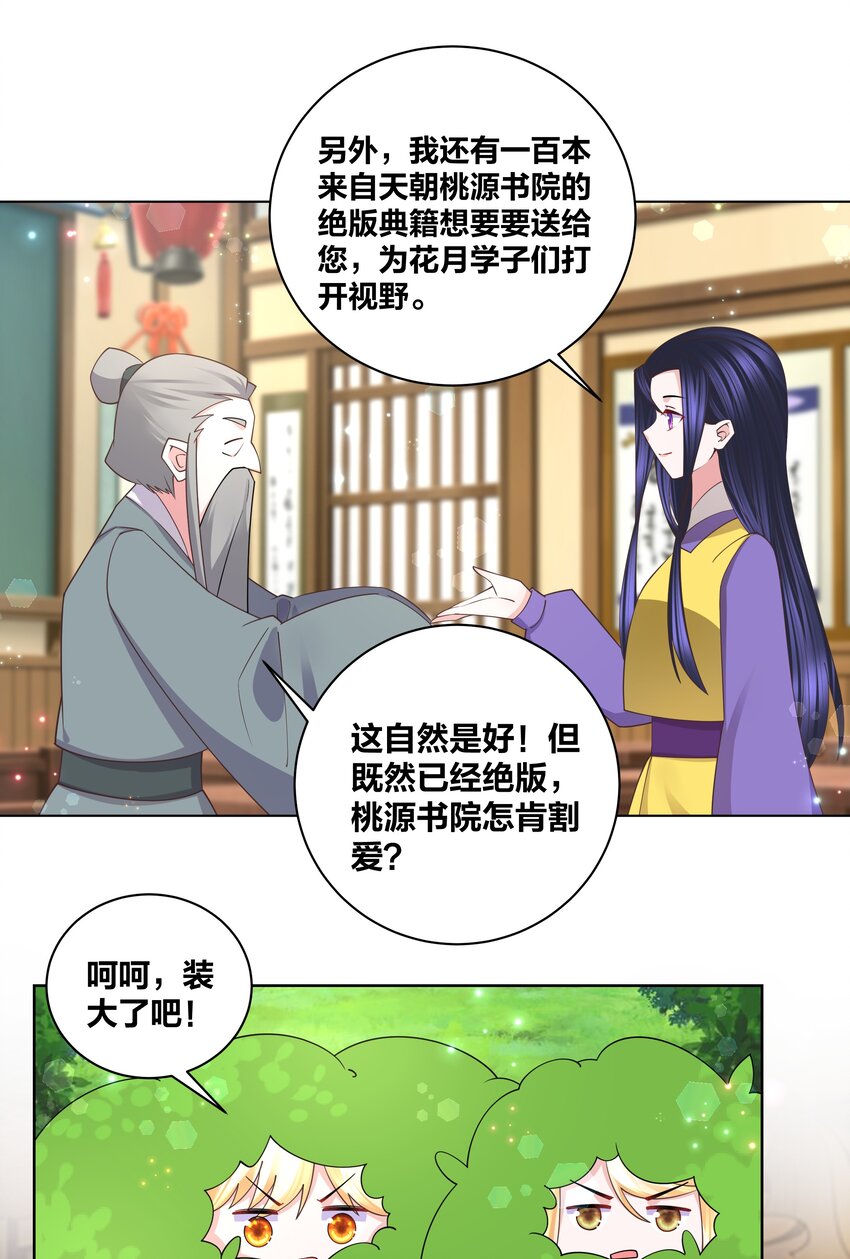 136 常在河边走1