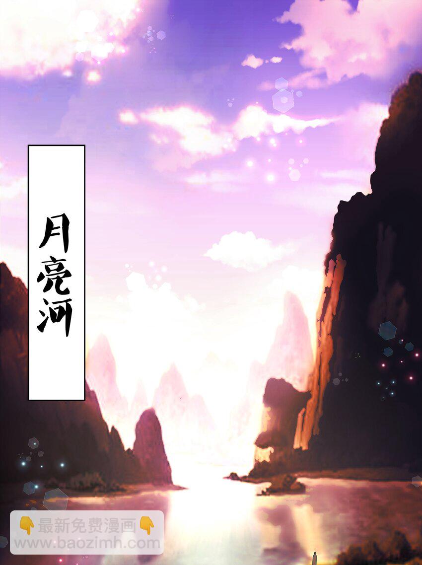 136 常在河边走13