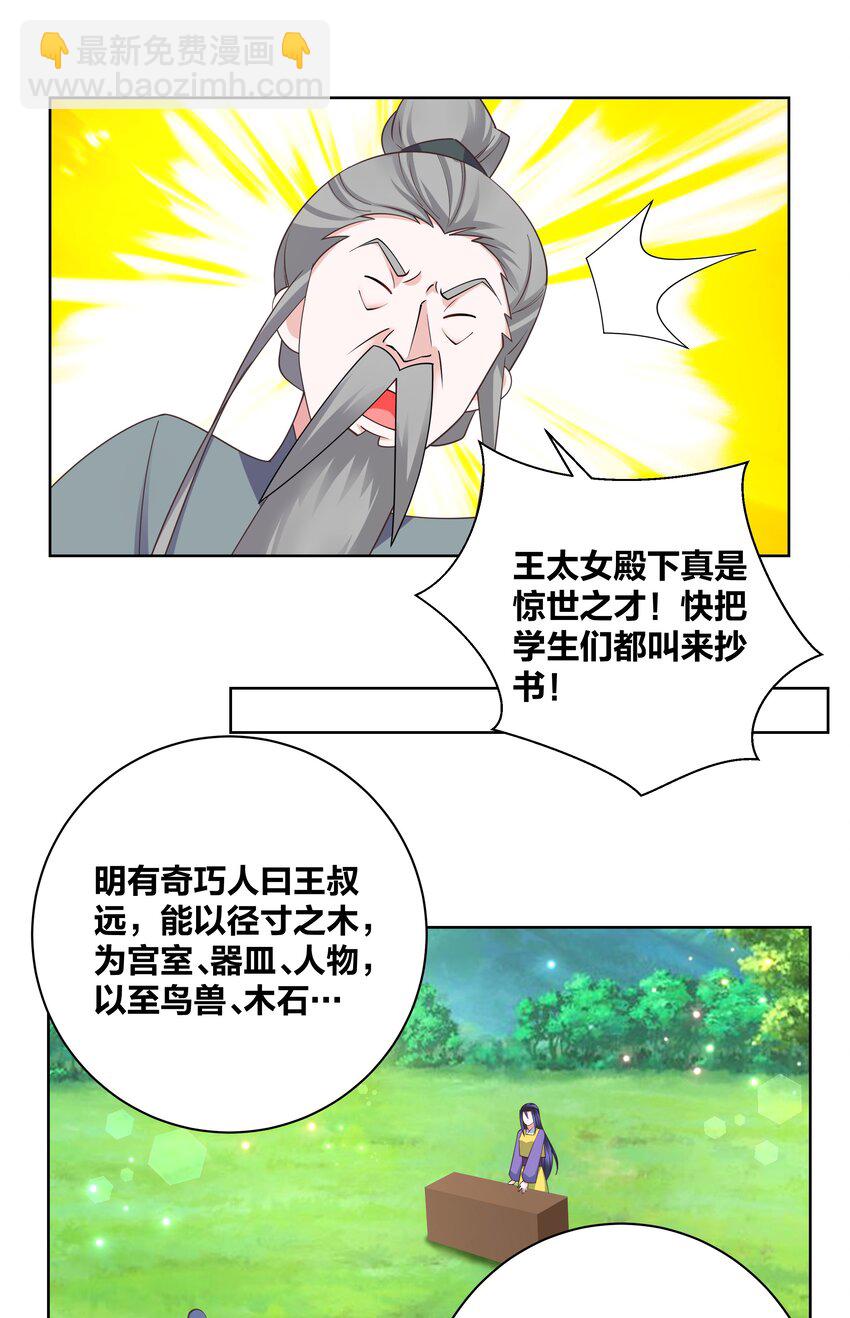 136 常在河边走3